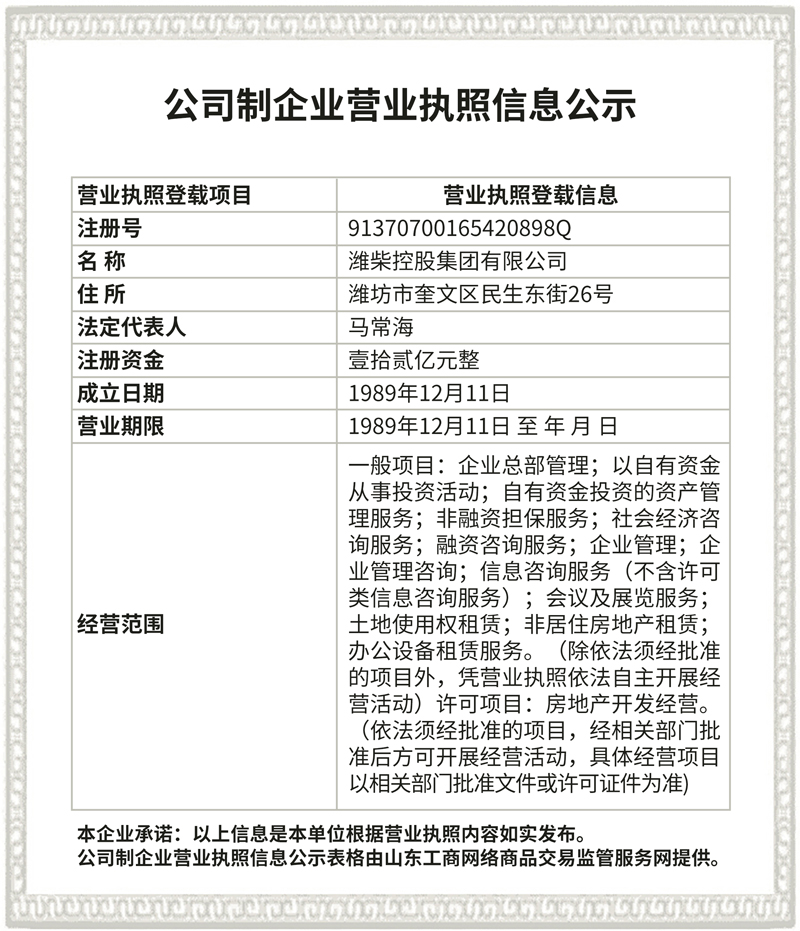 壹定发(中国游)官方网站