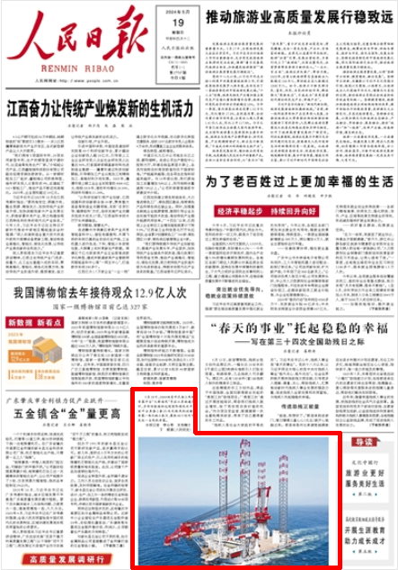 壹定发(中国游)官方网站